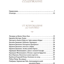 Книга "Искусство для артоголиков", Гай Ханов