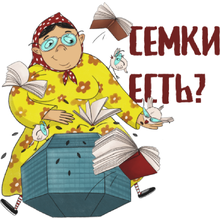 Кружка "Бабуля з семкамі", керамика, 330 мл, белый, желтый