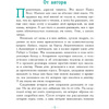 Книга "Петтерсы. Дети океанов", Павел Воля - 2