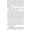 Книга "Воздушный народ. Злой король (#2)", Холли Блэк - 8