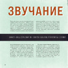 Книга "Алкоголь и винил. Воодушевляющий путеводитель по миру классной музыки и коктейлей", Дарлингтон Т., Дарлингтон А. - 6