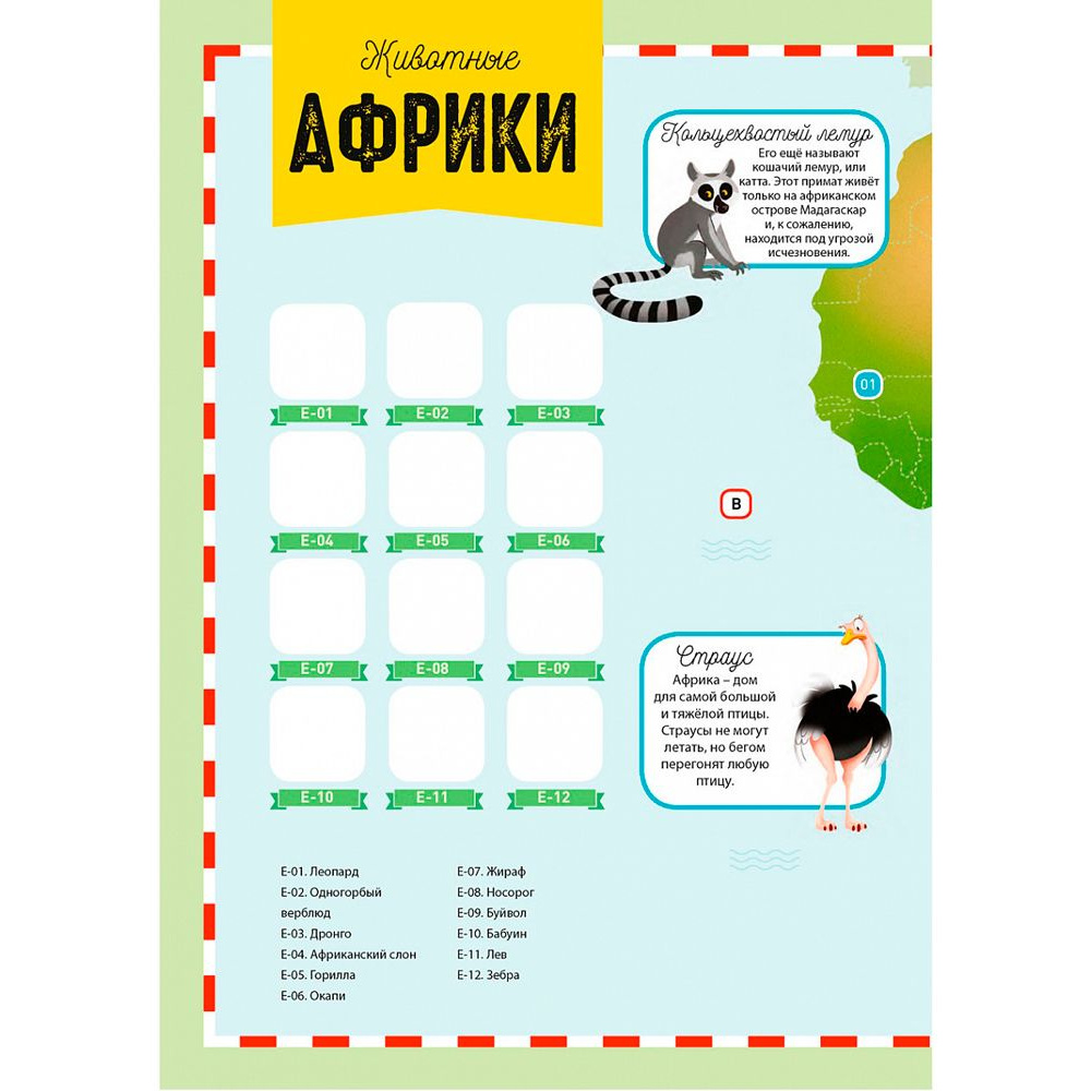 Книга "Активити Атлас. Животные" - 4