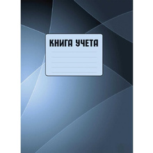 Книга канцелярская "Колор", A4, 100 листов, клетка, серый, голубой