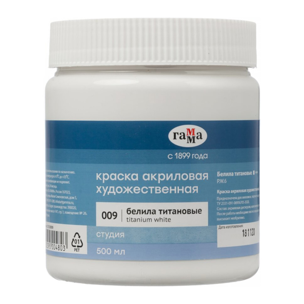 Краски акриловые "Студия", 009 белила титановые, 500 мл, банка