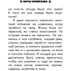 Книга "Коты Эрмитажа. Официальная новеллизация", Анна Маслова - 11
