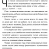 Книга "Психосоматика у детей. Звоночек для родителей", Крис Саммерс - 8