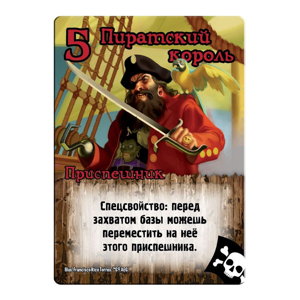 Игра настольная "Замес" - 7
