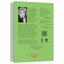 Книга "Золотая жила", Джулия Кэмерон