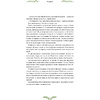 Книга "Волшебник страны Оз", Себастьян Перез, Бенжамен Лакомб - 7