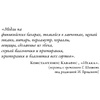 Книга "Охотник за ароматами. Путешествие в поисках природных ингредиентов для культовых парфюмов от Guerlain до Issey Miyake", Доминик Рок - 2