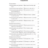 Геометрия. 10 класс. Самостоятельные и контрольные работы (базовый и повышенный уровни), Казаков В.В., Аверсэв - 6
