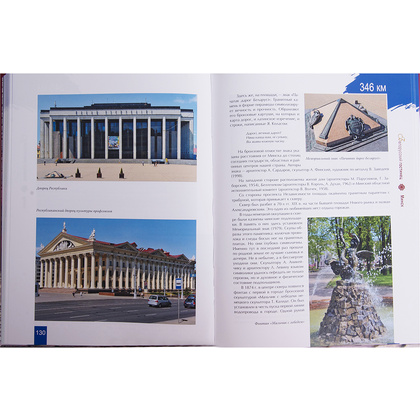 Книга "Белорусский гостинец", Е. Чирский, Н. Чирский - 2