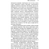 Книга "Мой лейтенант", Гранин Д. - 6