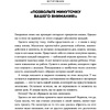 Книга "Пик разума. Сфокусируй внимание на продуктивности. Инвестируй в себя 12 минут в день", Амиши Джа - 5