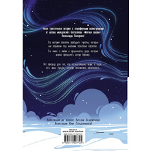 Книга "Декабрьский вечер", Александр Полярный