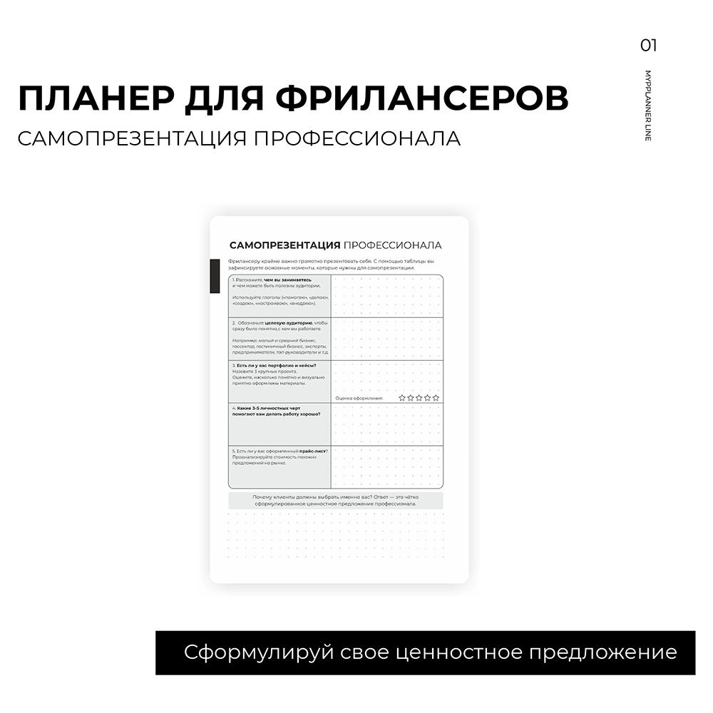 Блокнот-планер "Для фрилансеров. Plans for today", А5, 83 листа, бежевый - 9