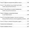 Книга "Как сохранить эмоциональное здоровье в любых обстоятельствах", Альберт Эллис - 3
