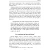 Книга "Развивайте силу вашего подсознания", Джозеф Мэрфи - 6