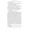 Книга "Несовершенные", Паолис Федерика Де - 3