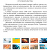 Книга "Немецко-русский визуальный словарь" - 3