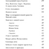 Книга "Под солнцем Тосканы", Мэйес Ф.  - 7