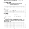 Математика. 2 класс. Самостоятельные и контрольные работы. Вариант 1, Муравьева Г.Л., Аверсэв - 2