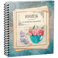 Книга записная кулинарная 