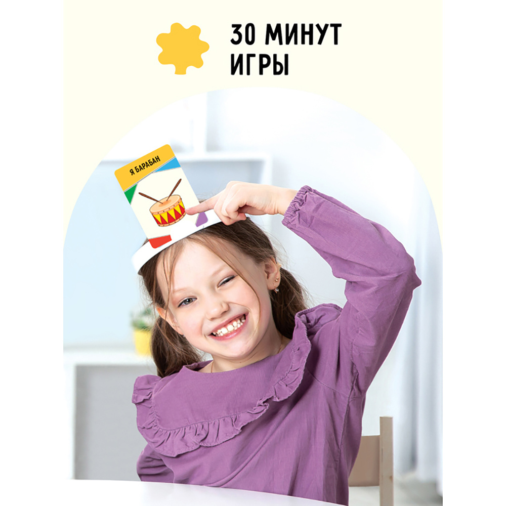 Игра настольная "Попробуй угадай за 60 секунд", 2 уровень сложности - 5