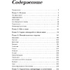 Книга "Wine Folly. Издание Магнум, детализированное", Мадлен Пакетт, Джастин Хэммек - 8