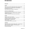 Книга "Отдел продаж: от хаоса до системы за 60 дней", Владимир Якуба - 3