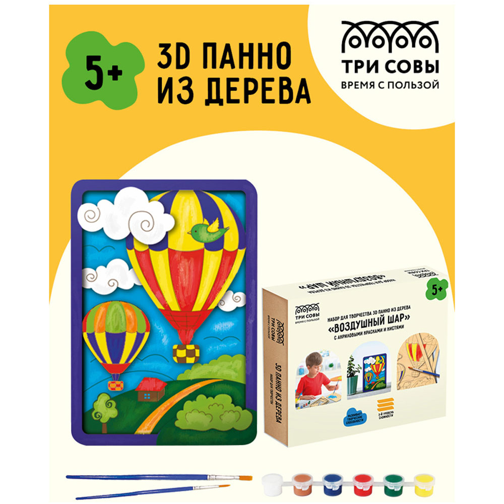 Набор для творчества "3D панно: Воздушный шар" - 2