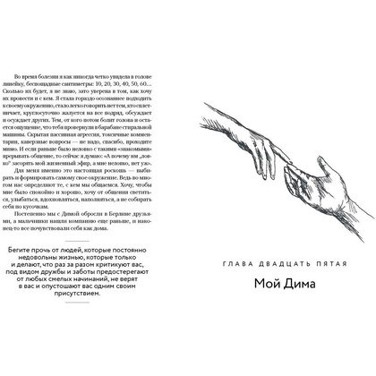 Книга "Книга Надежды. Утро наступает всегда", Мелешко Н. - 4
