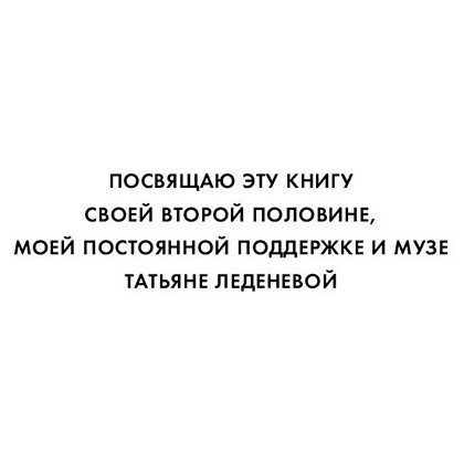 Книга "Зеленая терапия. Как прополоть сорняки в голове и взрастить свое счастье",  Стюарт-Смит С. - 8