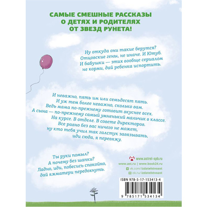 Книга "Цветы жизни, или Родителей не выбирают", Александр Цыпкин, Евгений ЧеширКо, Александр Бессонов и др. - 8