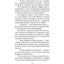 Книга "Воздушный народ. Королева ничего (#3)", Холли Блэк