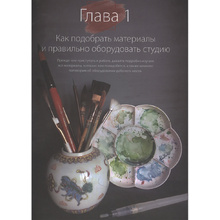 Книга "Пишем пионы, розы и другие цветы акварелью. Пошаговые мастер-классы по живописи", Татьяна Лаптева