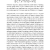 Книга "Адам и Ева в социуме", Король А. - 6