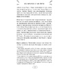 Книга "Мой Капитан Америка. Мемуары внучки легендарного автора комиксов Джо Саймона", Меган Маргулис - 11