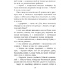 Книга "История с кладбищем с иллюстрациями Криса Ридделла", Нил Гейман - 13