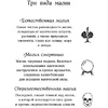 Книга "Арчи Грин и Дом летающих книг", Джордж Эверест - 6
