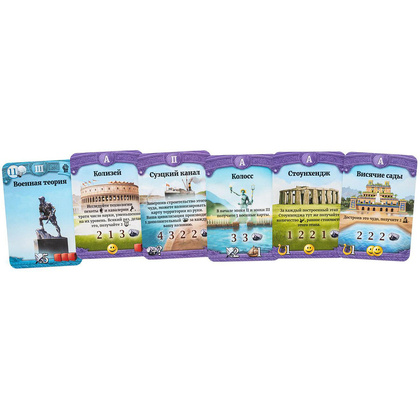Игра настольная "Сквозь века. Новые лидеры и чудеса" - 6
