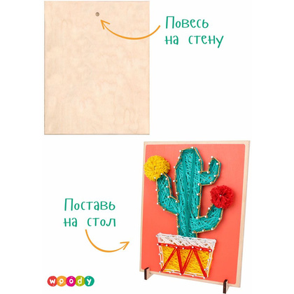 Набор для творчества "Цвик-арт. Кактус Мексика" - 7