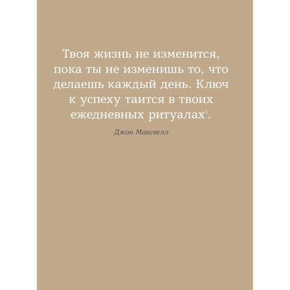 Ежедневник "6 минут. Ежедневник, который изменит вашу жизнь" (пудра), Доминик Спенст - 3