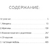 Книга "Адам и Ева в социуме", Король А. - 4