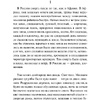 Книга "Время жить и время умирать", Ремарк Э. - 5