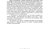 История всемирная (Древний мир). 5 класс. Рабочая тетрадь. Часть 1, Кравченко О.В., Журавлевич О.Г., Аверсэв - 3