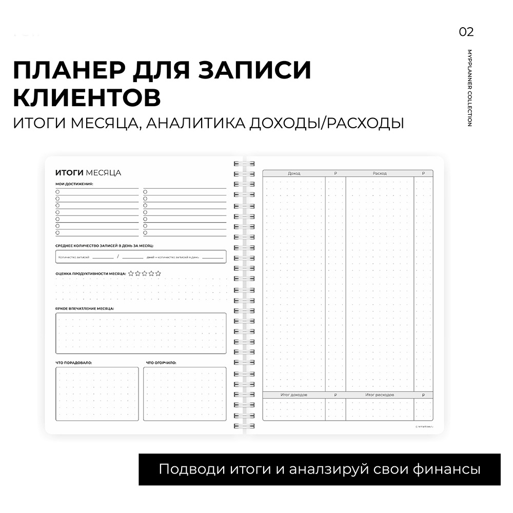 Блокнот-планер "Для записи клиентов. Просто начни", А5, 83 листа, бронзовый - 5