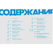 Книга "Командная работа: Запуск проекта любой сложности", Виктория Шиманская