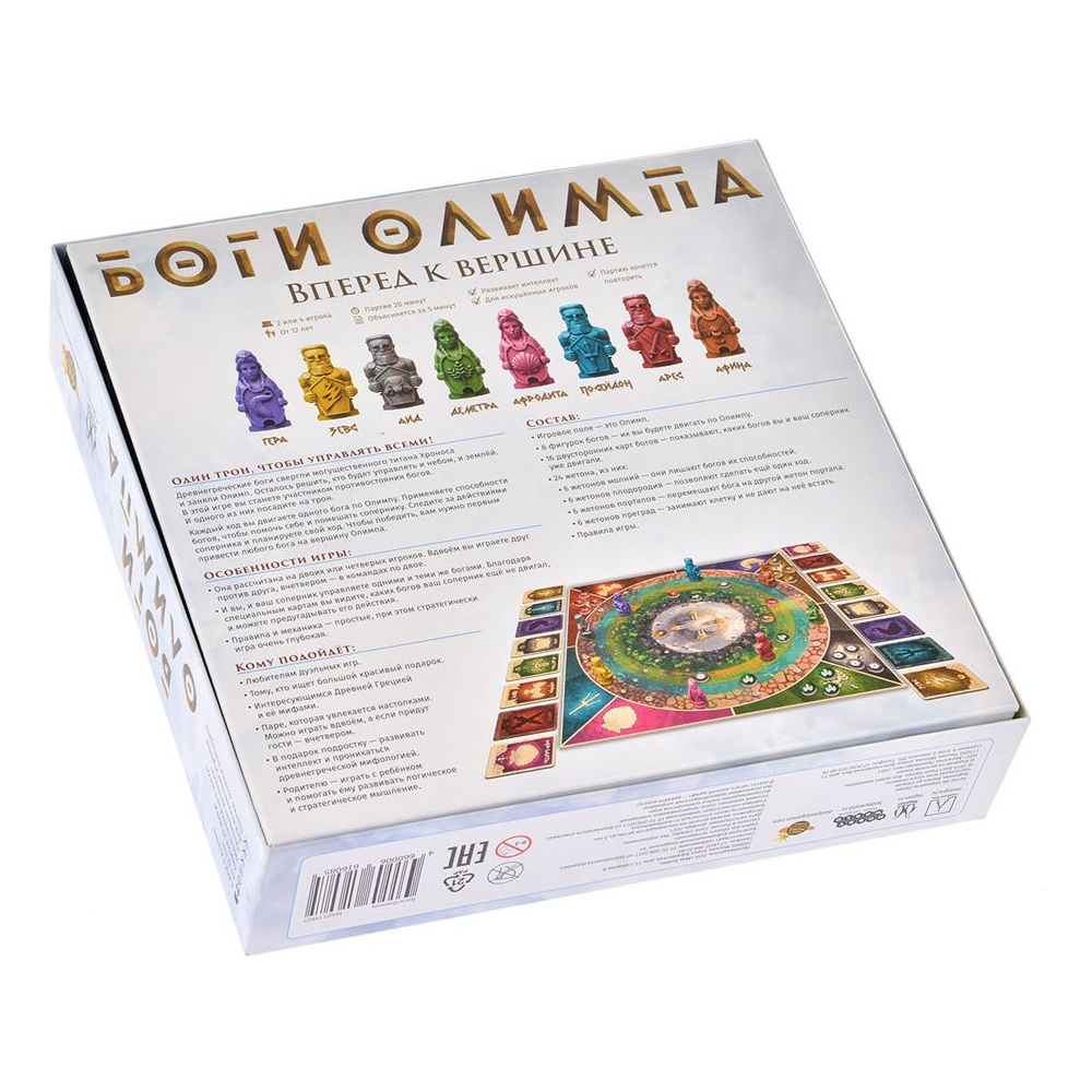 Игра настольная "Боги Олимпа" - 3