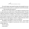 Книга "Напоминание о нем", Гувер К. - 11